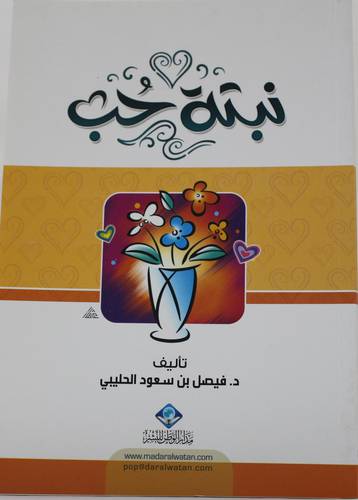 نبتة حب (غلاف) نباتى    14×20