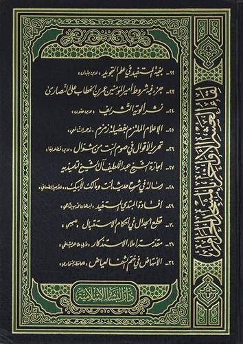 لقاء العشر الاواخر بالمسجد الحرام (22-32) ج3