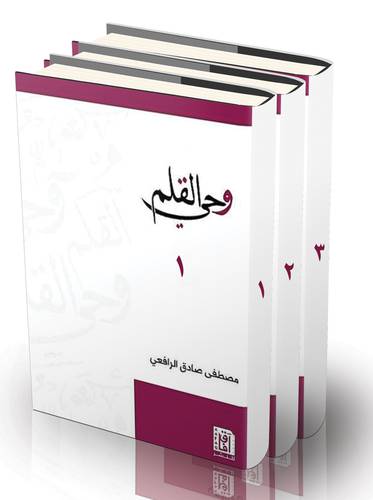وحي القلم 3/1 (كرتونى ) شاموا