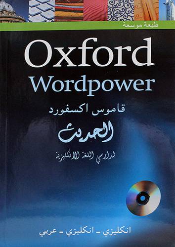 OXFORD WORDPOWER DICTIONARY ARABIC 3E PACK