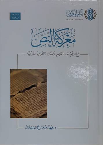 معركة النص (كرتونى) شاموا