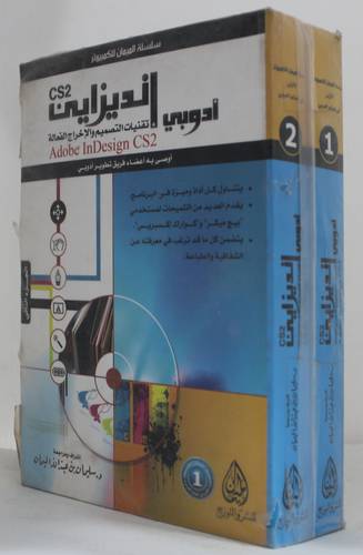 انديزان cs2 ادوبي 2/1