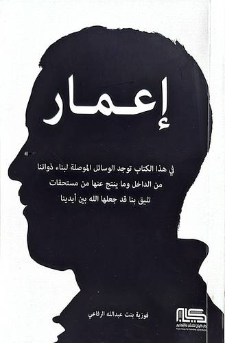 اعمار