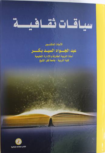 سياقات ثقافية (كرتوني) ابيض
