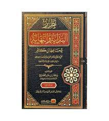 تطريز البداية والنهاية 2/1 ( مجلد) شاموا