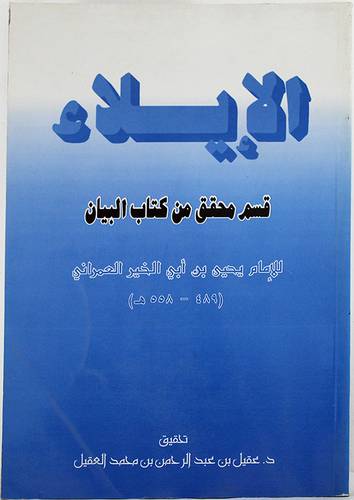 الايلاء