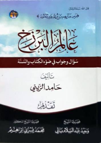 عالم البرزخ (كرتونى) ابيض
