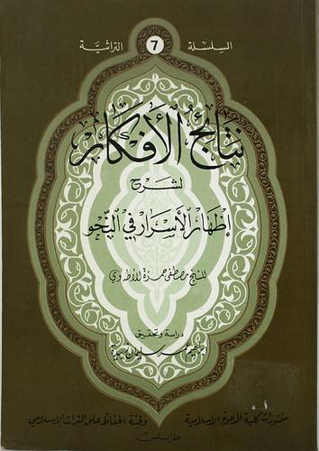 نتائج الافكار