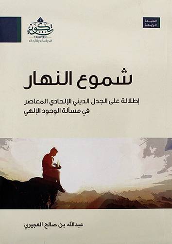 شموع النهار  ( مركز تكوين)