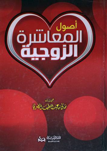 اصول المعاشرة الزوجية (كرتونى) لونان