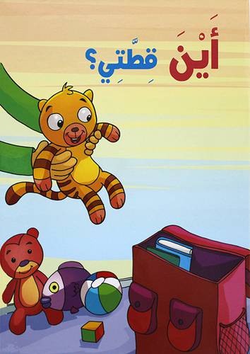 اين قطتي   (كرتونى)    ابيض ملون
