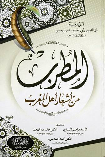 المطرب من اشعار اهل المغرب (كرتونى) شاموا