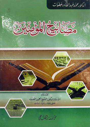 مصابيح المؤمنين (كرتونى) ابيض -لونان