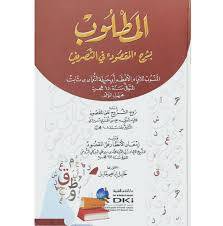 المطلوب بشرح المقصود فى التصريف ( كرتونى) ابيض
