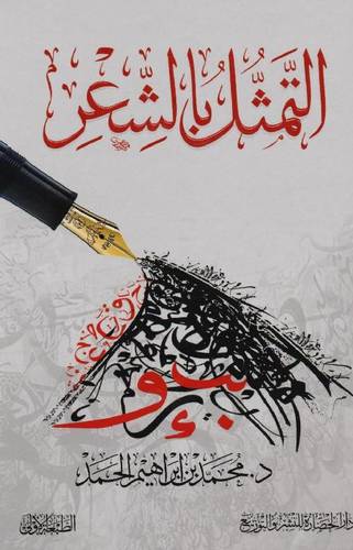 التمثل بالشعر  (كرتوني ) اصفر  14×20