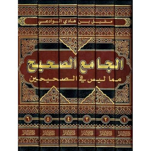 الجامع الصحيح مما ليس فى الصحيحين 6/1 (مجلد) شاموا ـ لونان