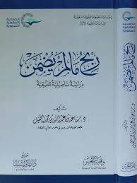 ربح ما لم يضمن دراسة تاصيلية تطبيقية