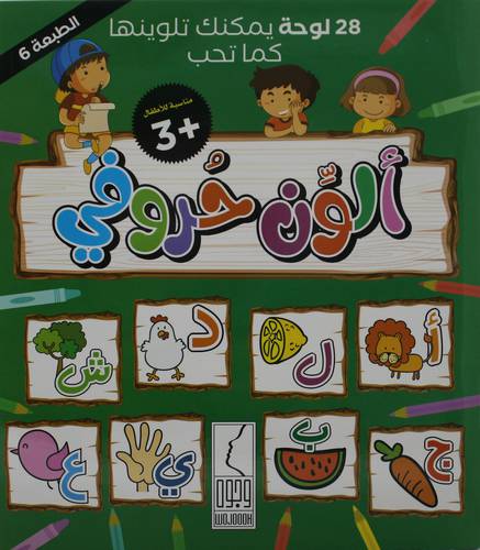 الون حروفي  (غلاف ) ابيض