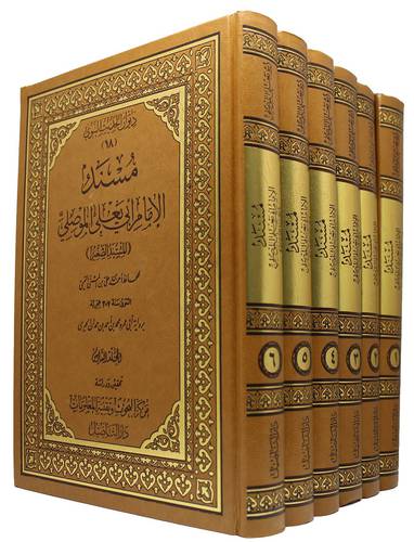 ديوان الحديث النبوي (18) مسند الامام ابى يعلى الموصلي (المسند الصغير) 6/1 (مجلد ) شاموا