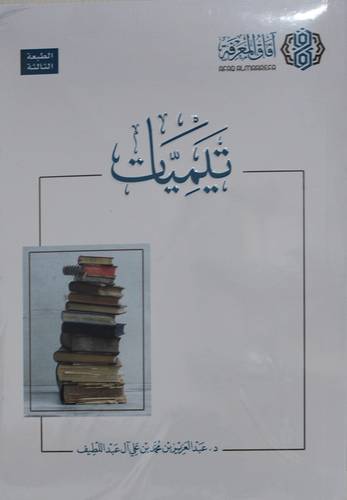 تيميات (غلاف) نباتى
