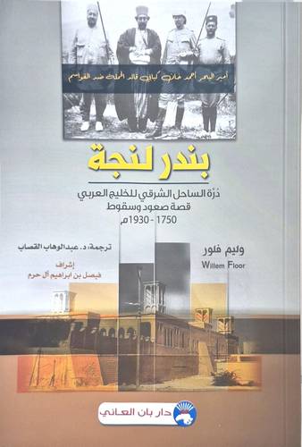 بندر لنجة ( غلاف) نباتى