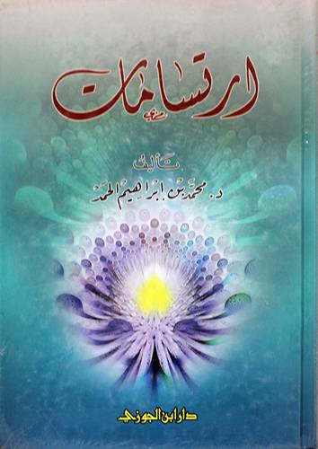ارتسامات (كرتوني) شاموا -لونان