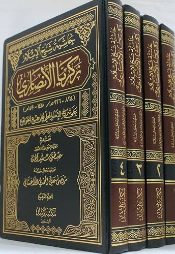 حاشية شيخ الاسلام زكريا الانصارى على شرح الامام المحلى على جمع الجوامع 4/1 (مجلد) شامو