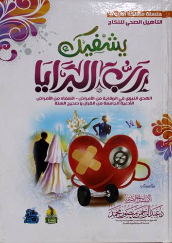  يشفيك رب البرايا ( كرتونى ) شاموا - لونان