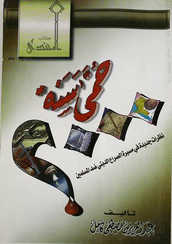 حمى سنة 2000