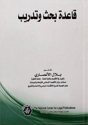 قاعدة بحث وتدريب