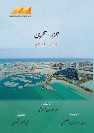 جزر البحرين ( غلاف) نباتى