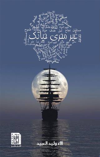 غير مجرى حياتك ( غلاف ) نباتى