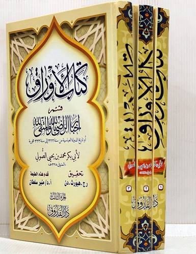 كتاب الاوراق 3/1 (كرتونى) شاموا