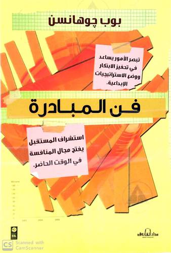 فن المبادرة - (غلاف) ابيض