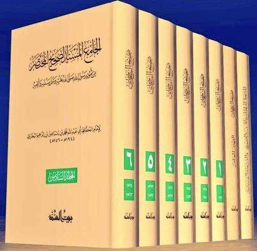 صحيح البخارى (الجامع المسند الصحيح +المدخل الى الجامع المسند +الفهرس العام ) 6/1 -مجلد - شاموا
