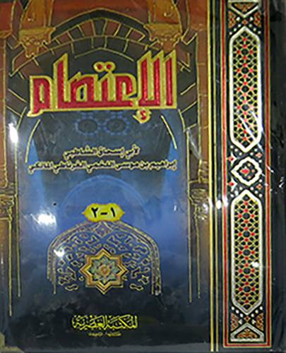 الاعتصام (كرتونى) ابيض