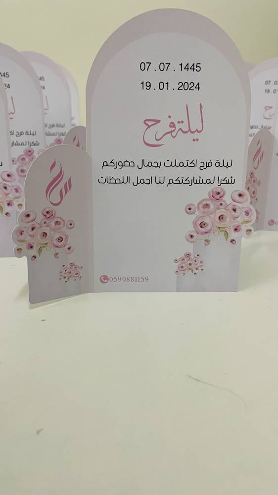 كرت طاولة