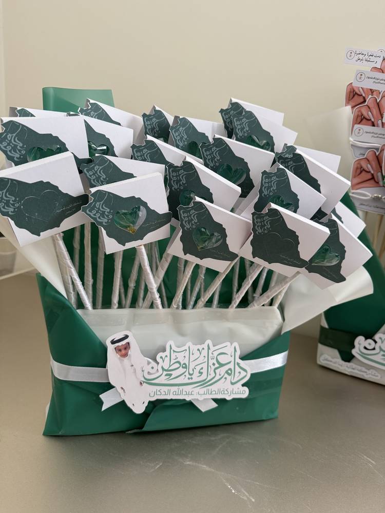 توزيعات اليوم الوطني