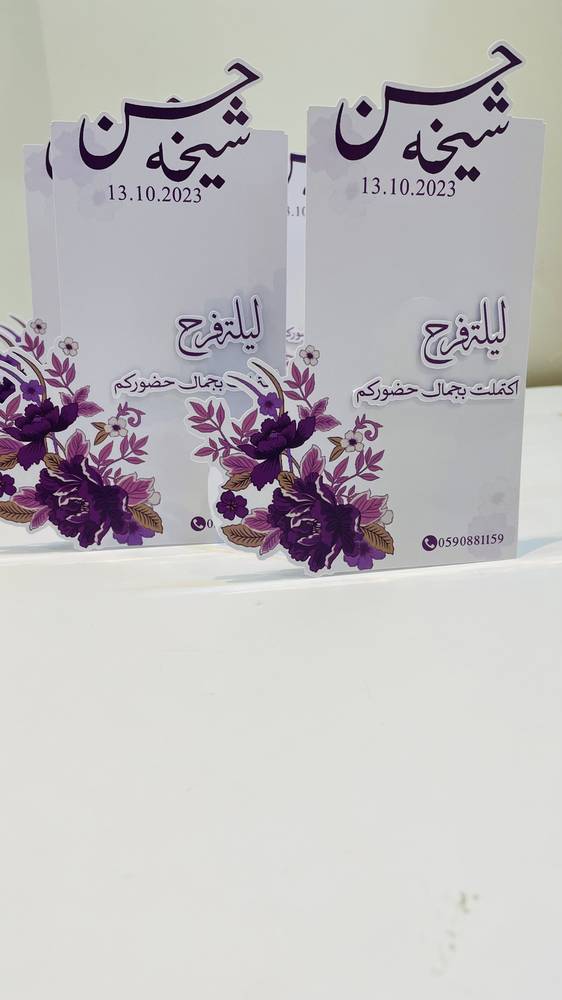 كرت طاولة