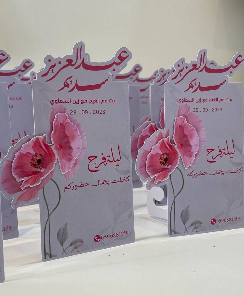 كرت طاولة 