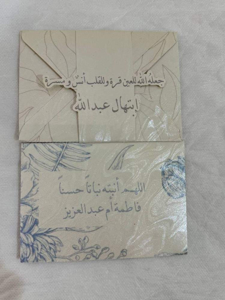 كروت مواجيب ورق معطر 