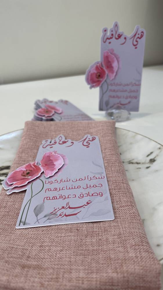 كرت ضيافة