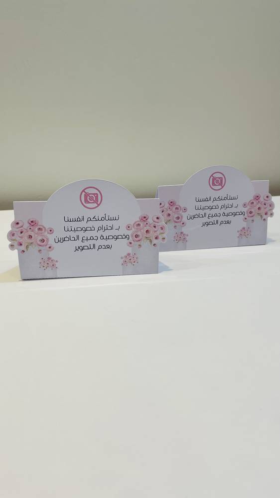 كرت طاولة 