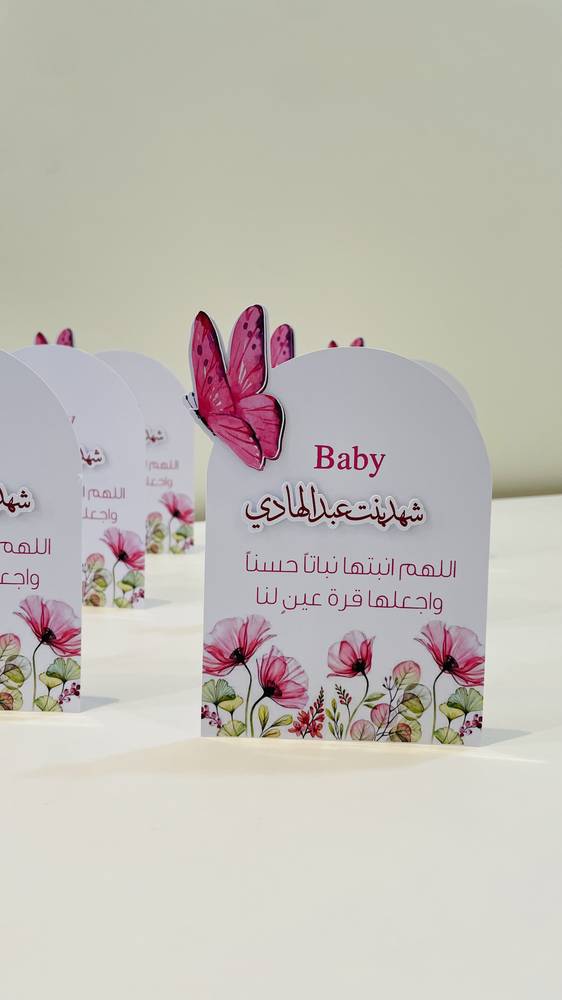 كرت طاولة باسم بارز تغيير الألوان و الاسم على حسب الطلب