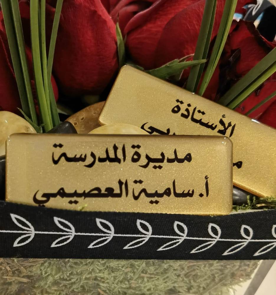 لوحة اسم
