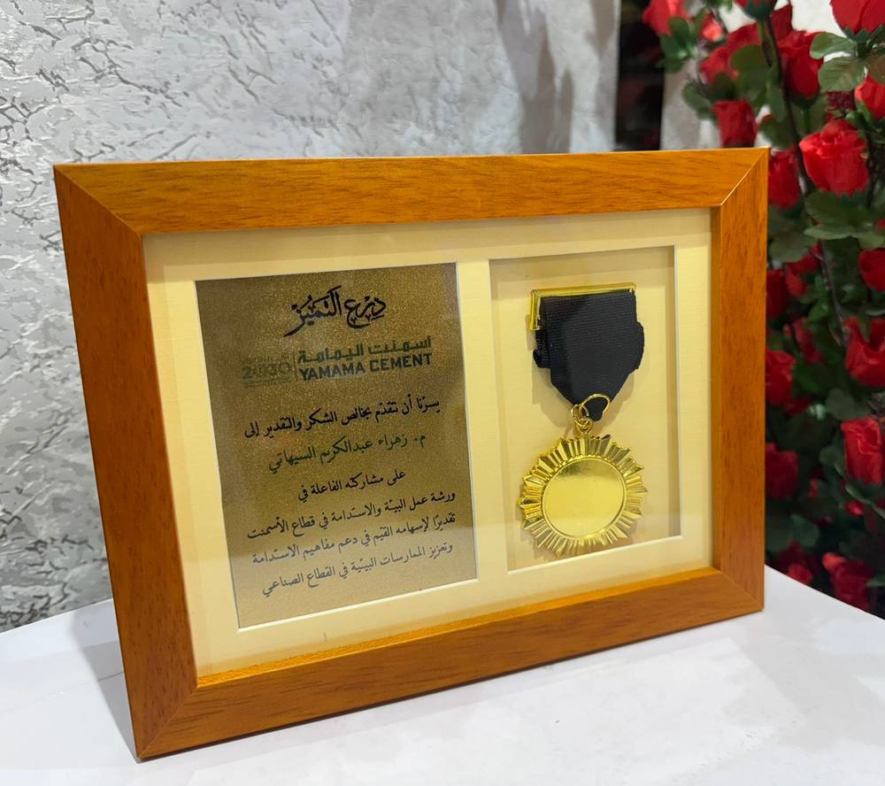 درع تكريم خشبي مع ميدالية ذهبية