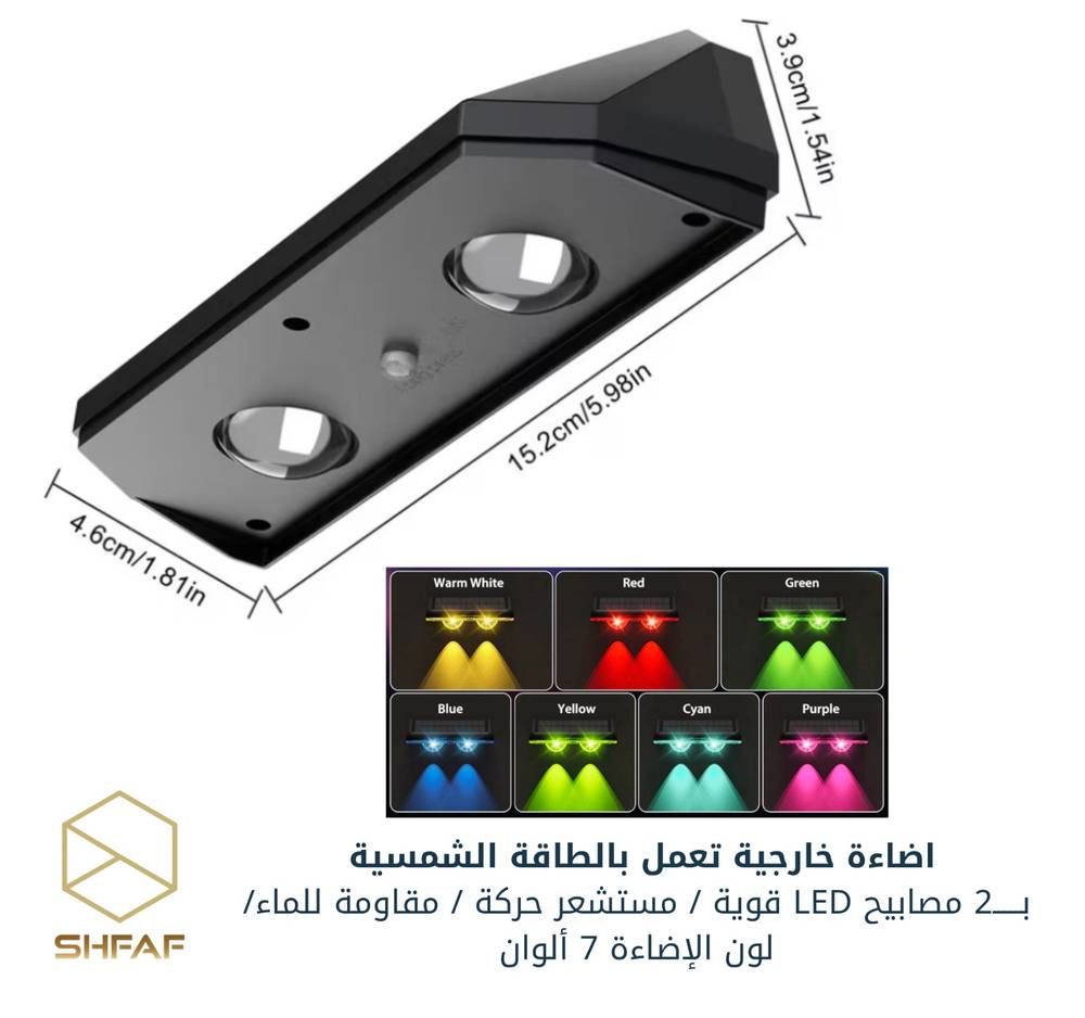 اضاءة لوحة العنوان الوطني تعمل بالطاقة الشمسية موديل RGB-1