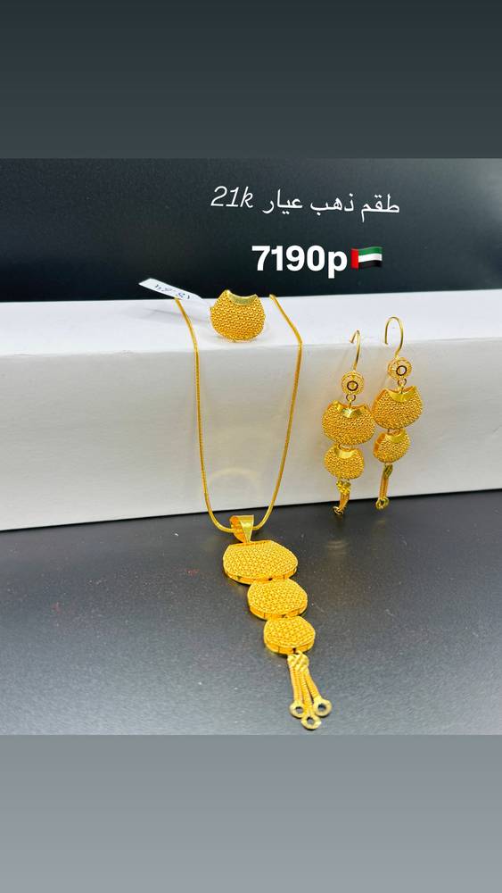 ذهب عيار 21