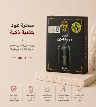 مبخرة إلكترونية محمولة 1500mAh — للسيارة والمنزل
