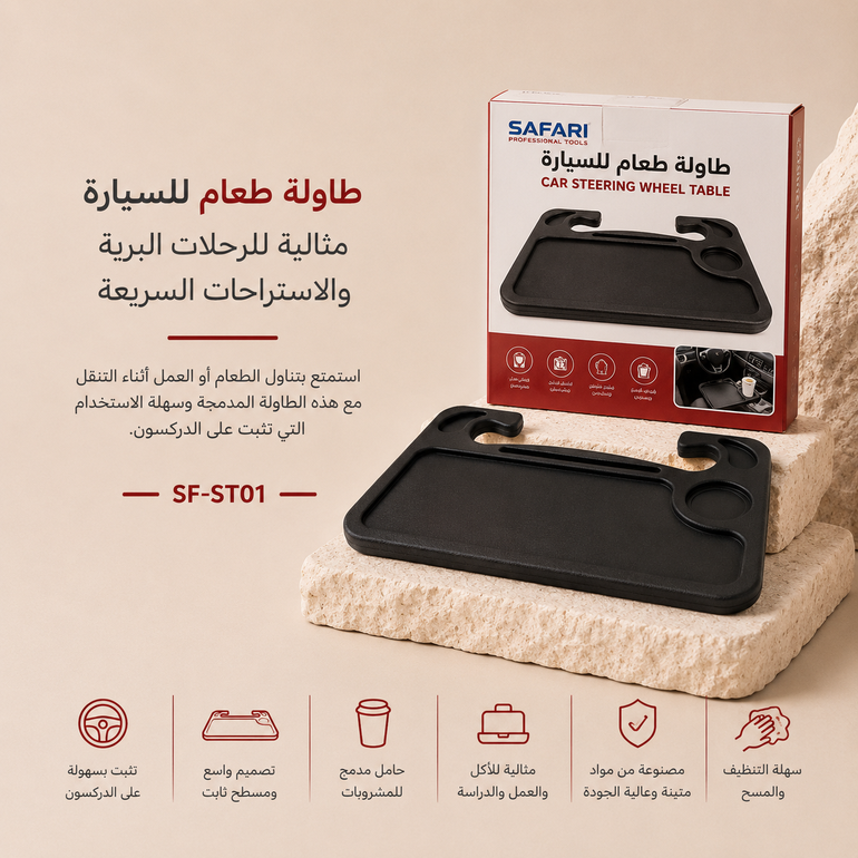 طاولة طعام تثبت على الدركسون اسود